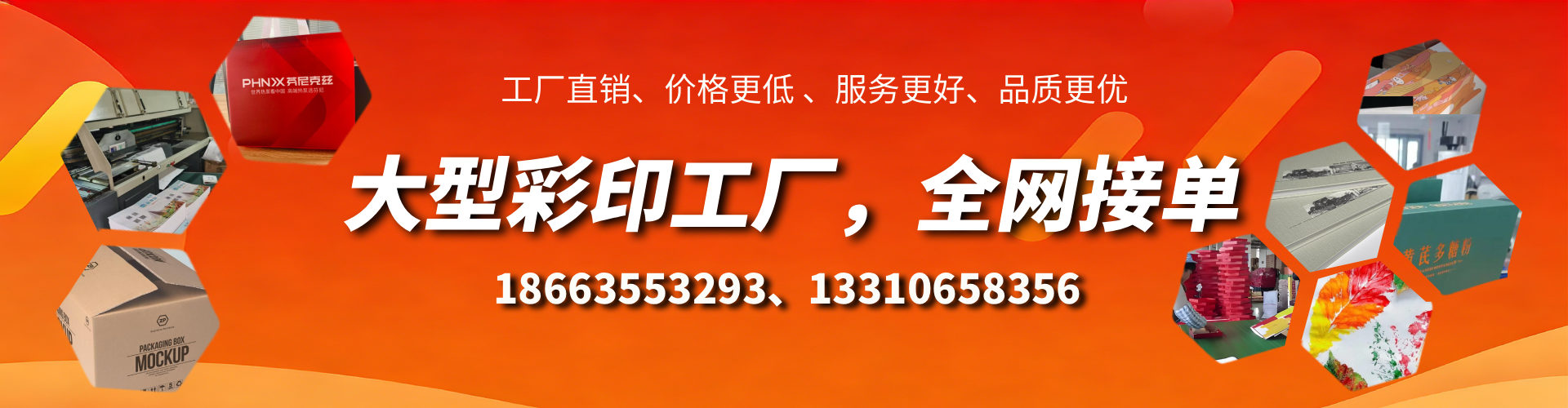 吕梁彩印刷刷厂家